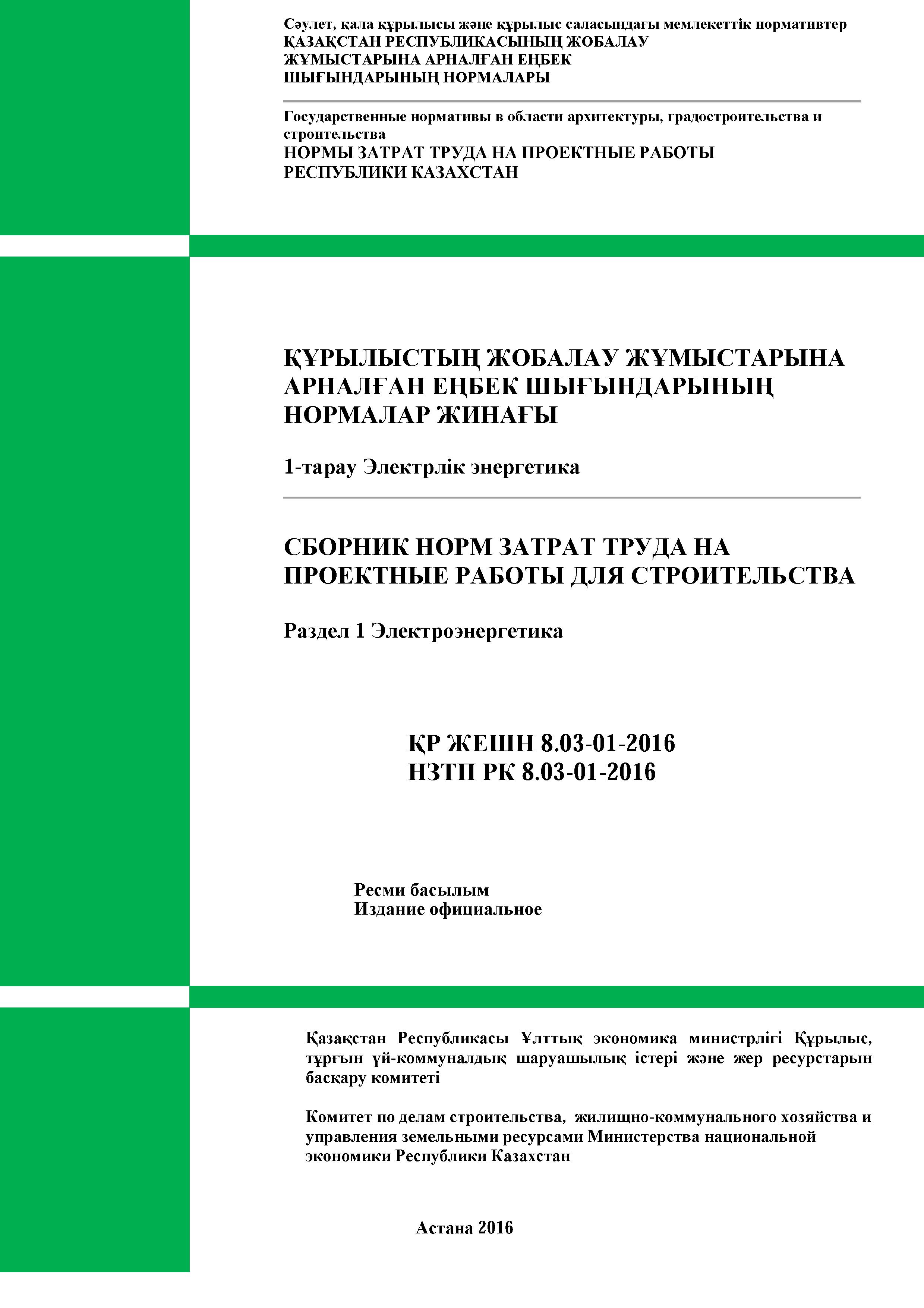 nztp0001