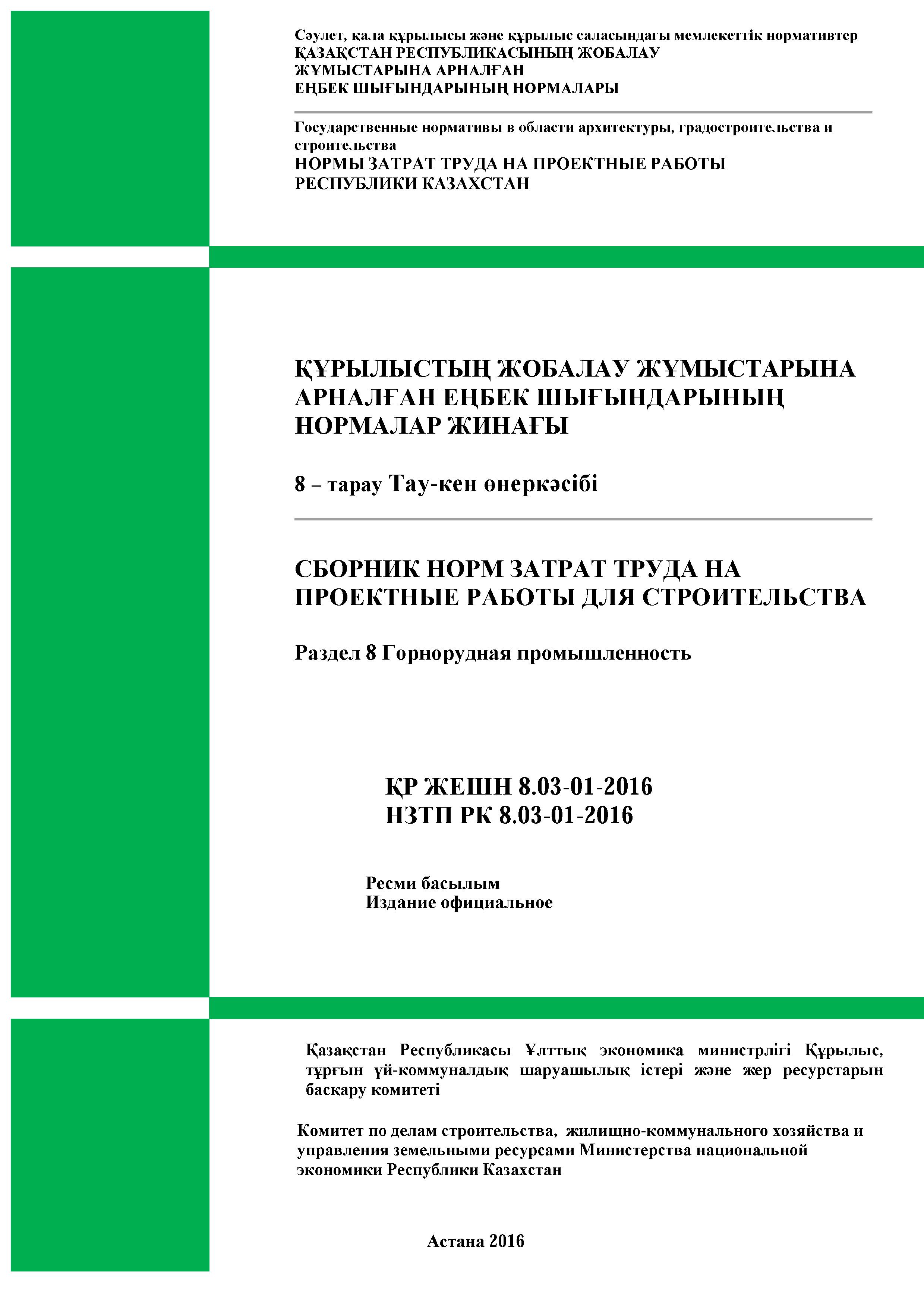 nztp0008