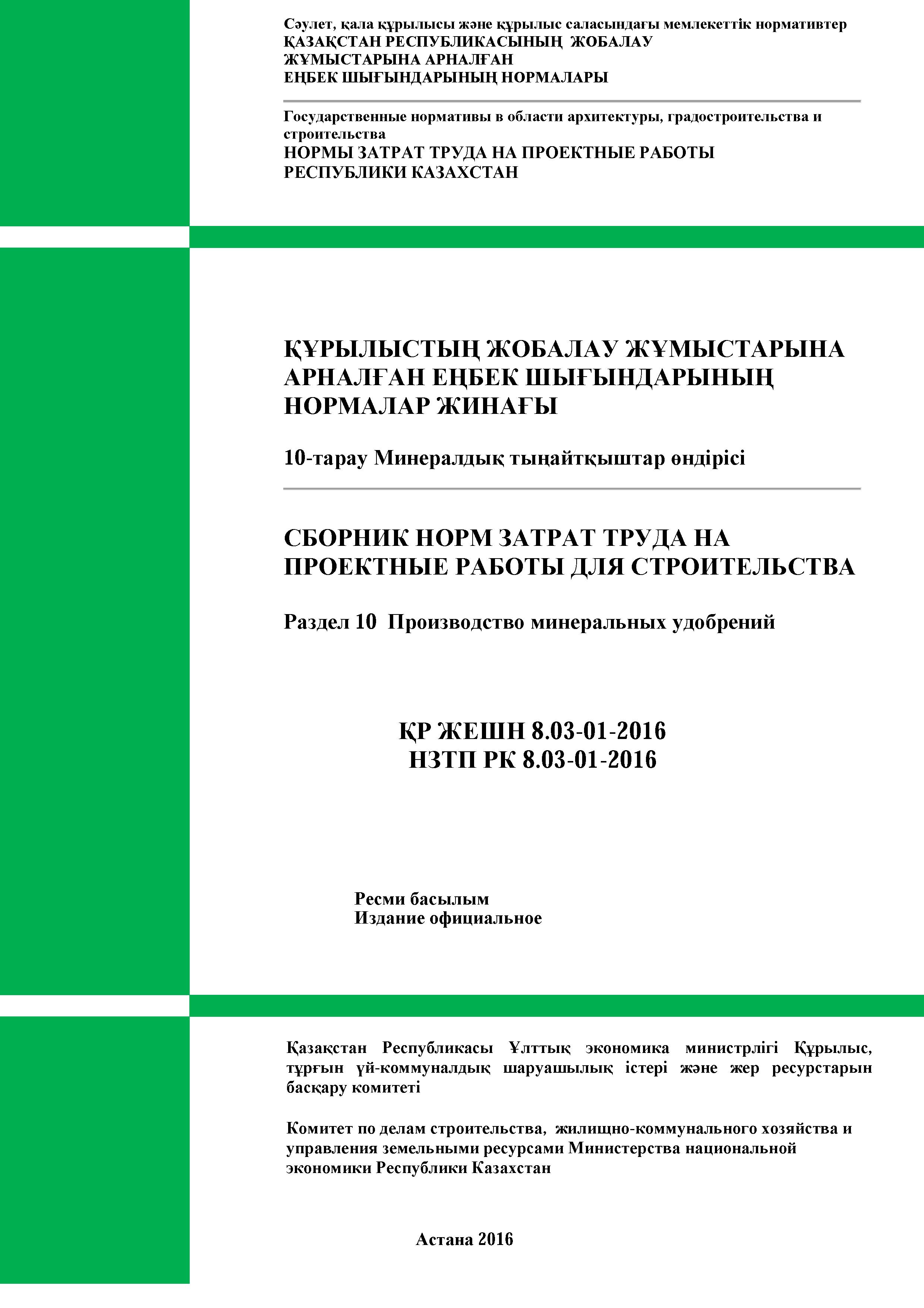 nztp0010