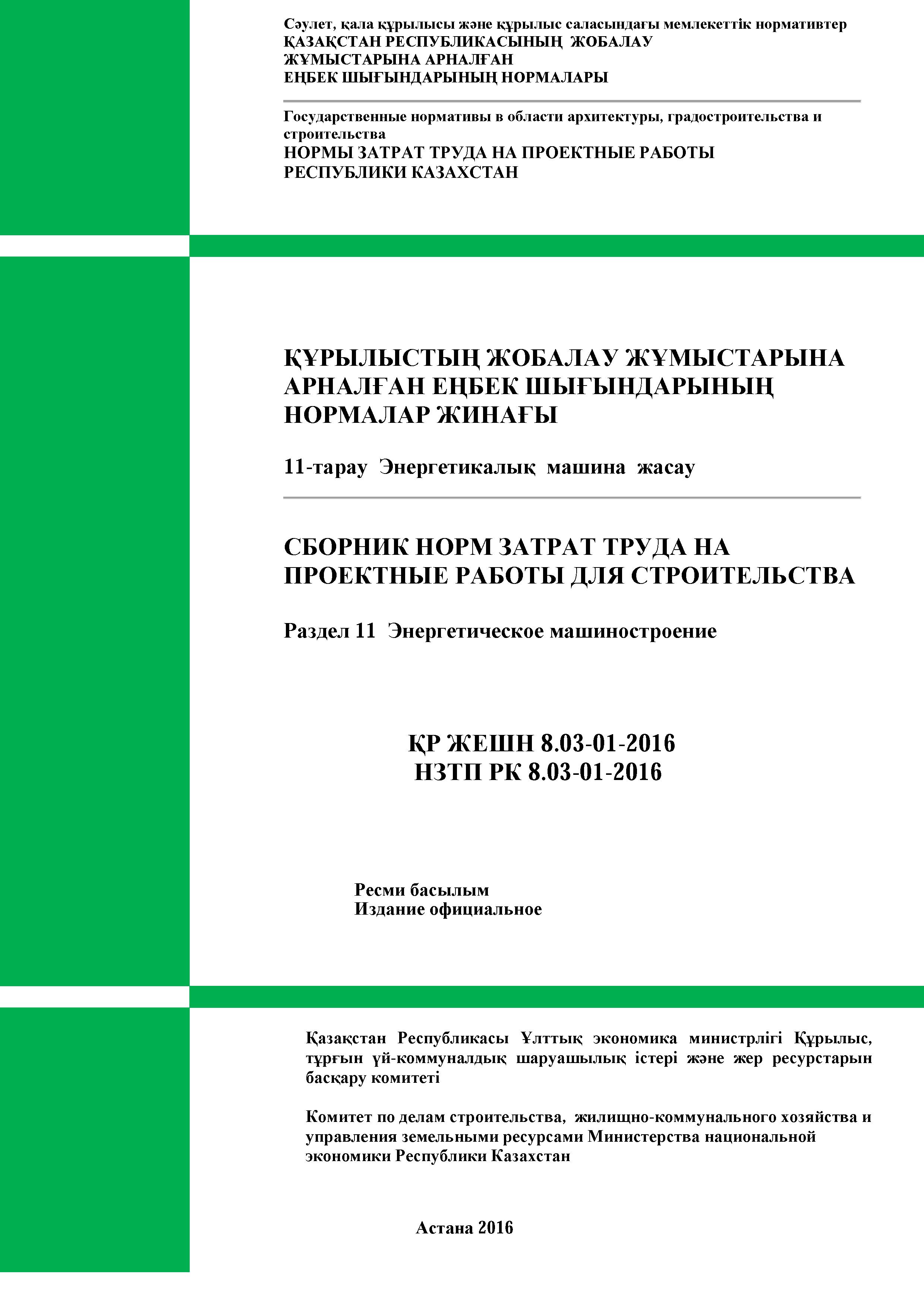 nztp0011