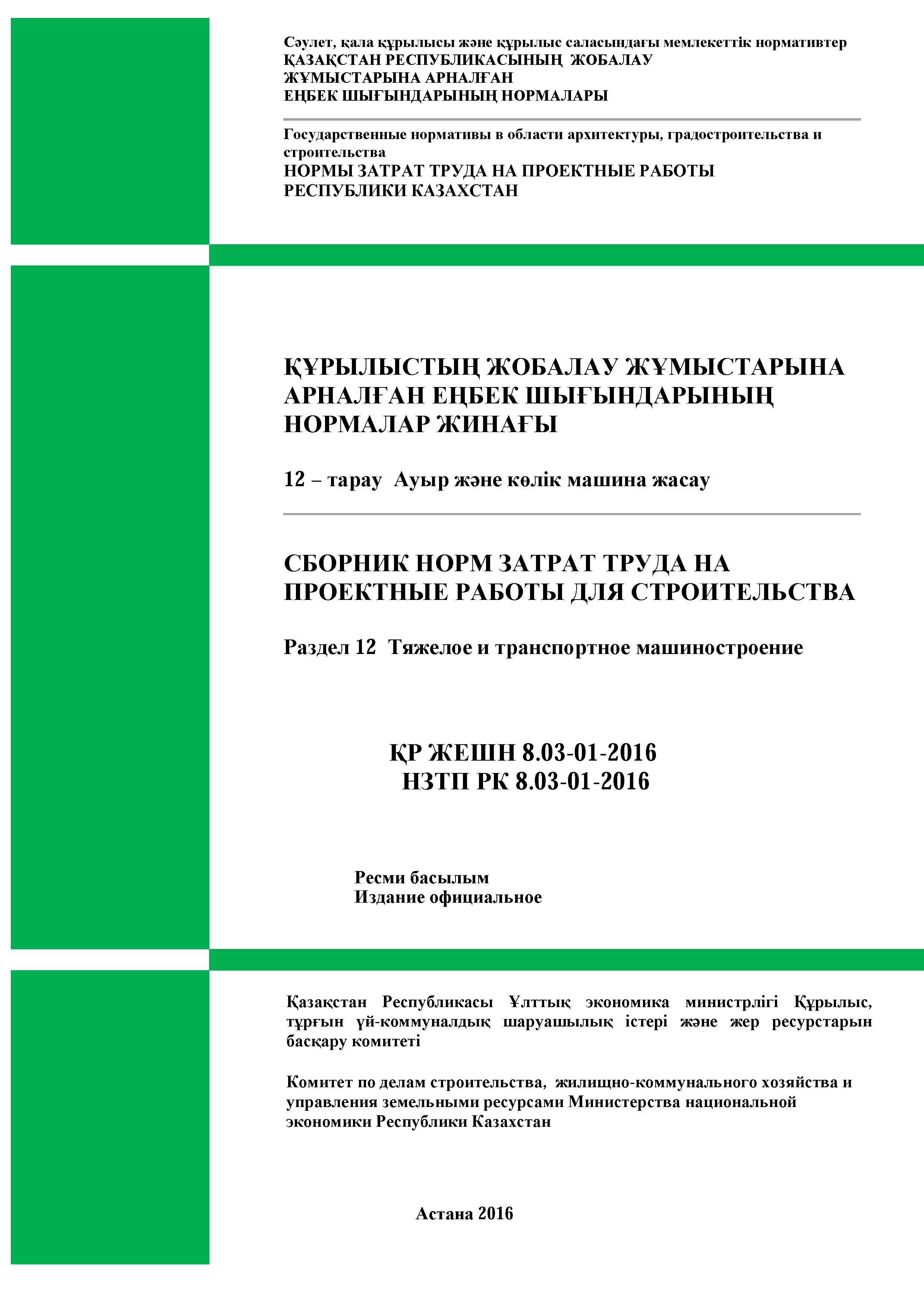 nztp0012
