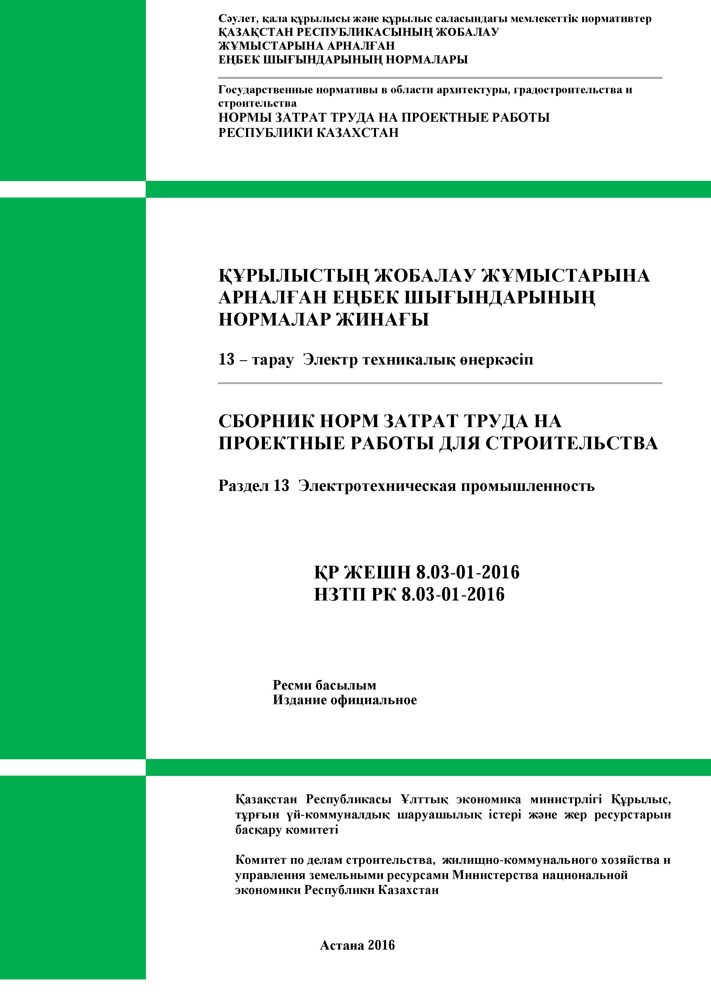 nztp0013