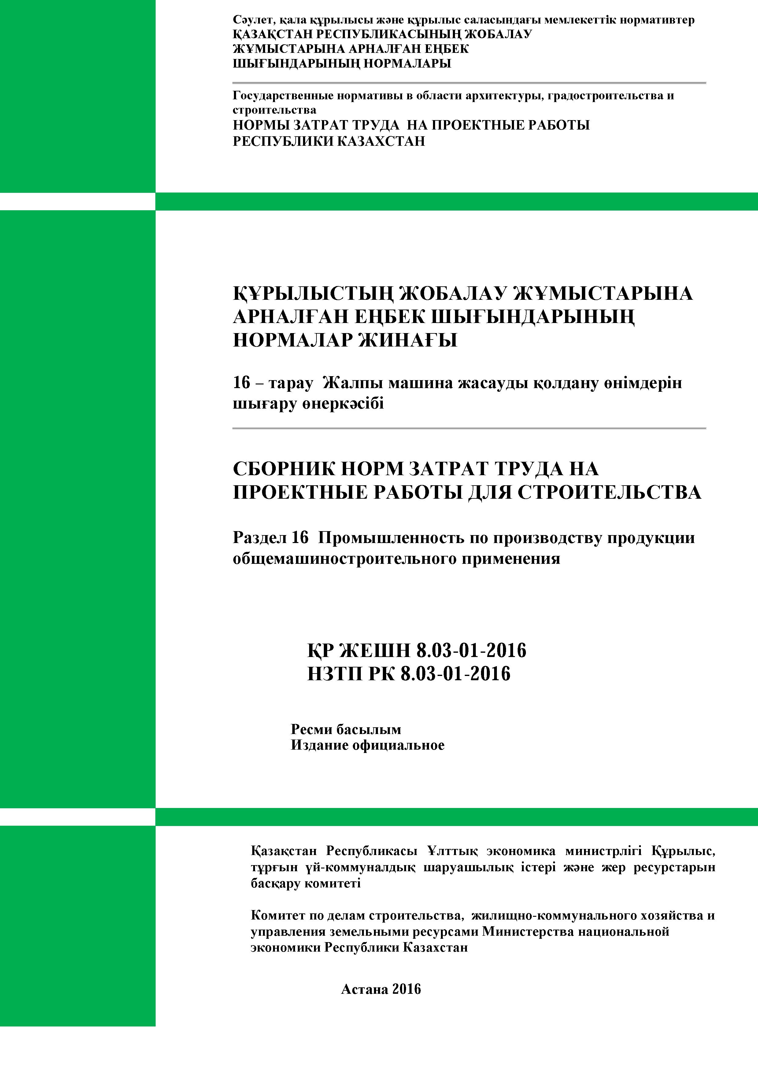 nztp0016