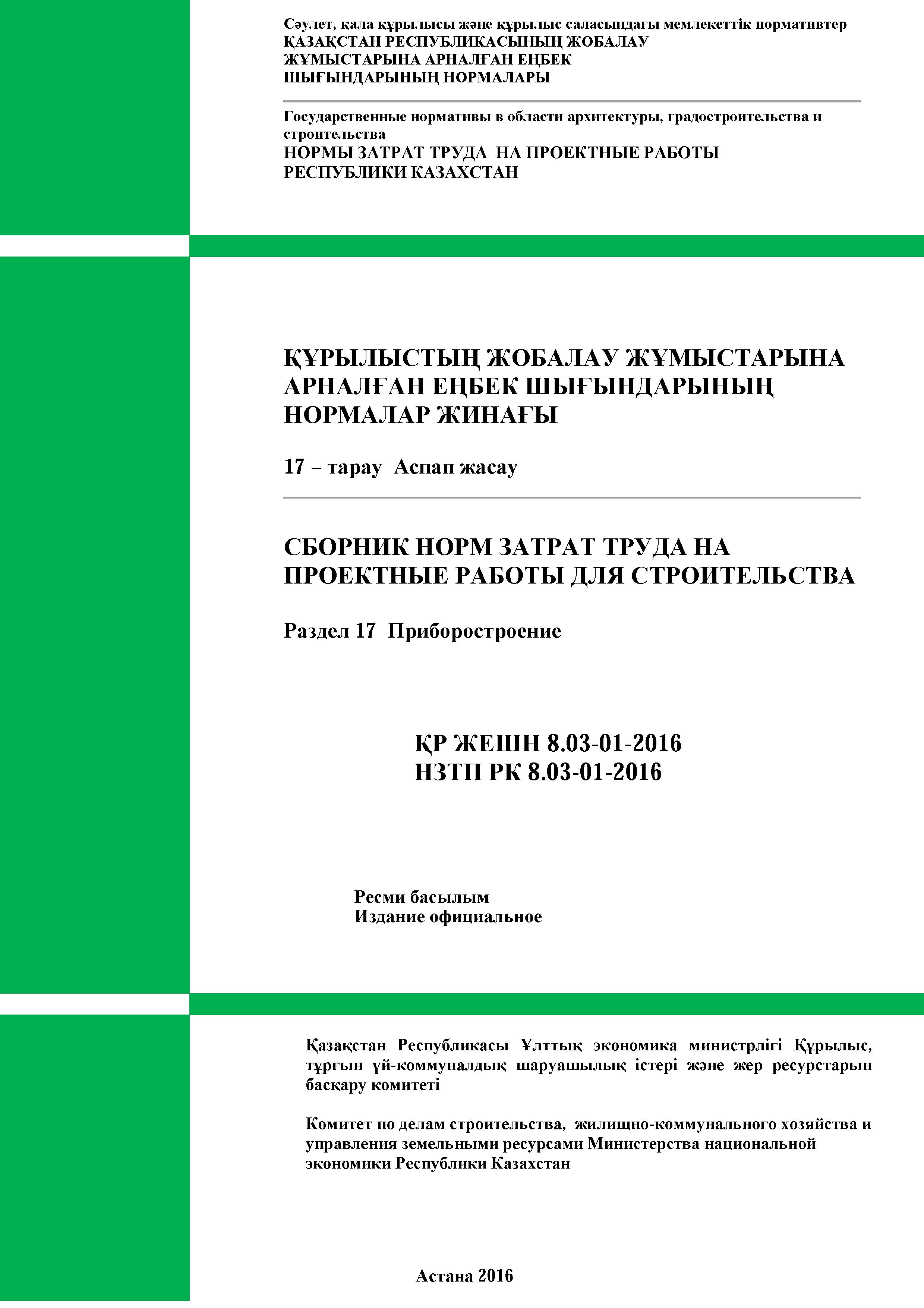 nztp0017